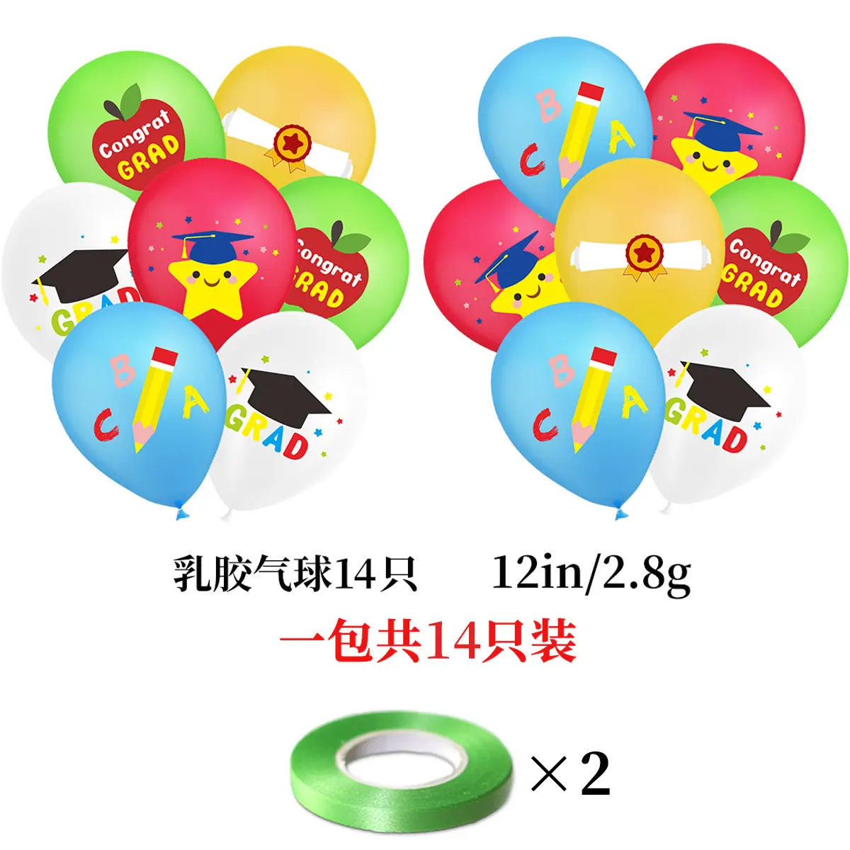 气球尺寸