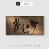 Nueva pintura decorativa de pared de fondo para sala de té y estudio de estilo chino, estética de la dinastía Song, caligrafía y pintura de paisajes de montaña, arte de pared para oficina inspirado en el Zen