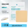Curativo de Hidrocoloide Médico Hongsheng Pele Artificial Curativo de Ferida Curativo de Espuma Transparente