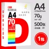 Papel de Impresión Liyan A4 70g Papel Copia 80g Engrosado 500 Hojas Envío Gratis Borrador Estudiante Papel de Oficina Caja Completa Lote
