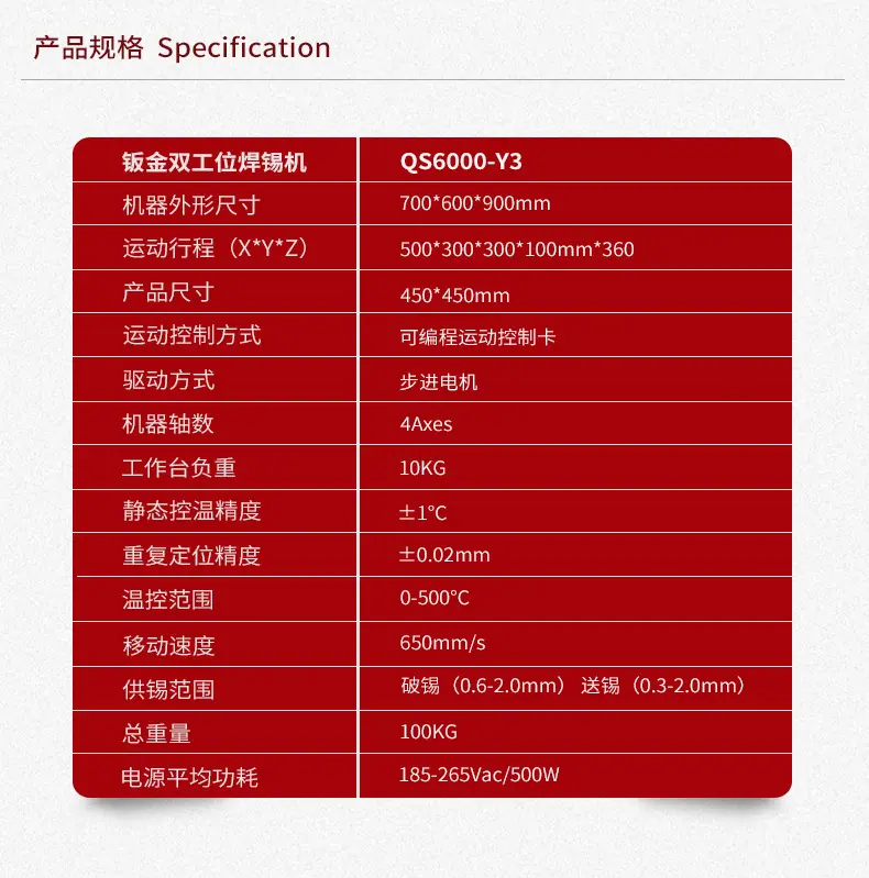双头焊锡机_05.jpg