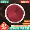 El Polvo de Remolacha Roja Está Disponible en Stock como Ingrediente para Hornear, Polvo de Verdura Que Se Puede Usar como Colorante Alimentario, y Se Puede Procesar en Polvo de Raíz para Pan y Postres