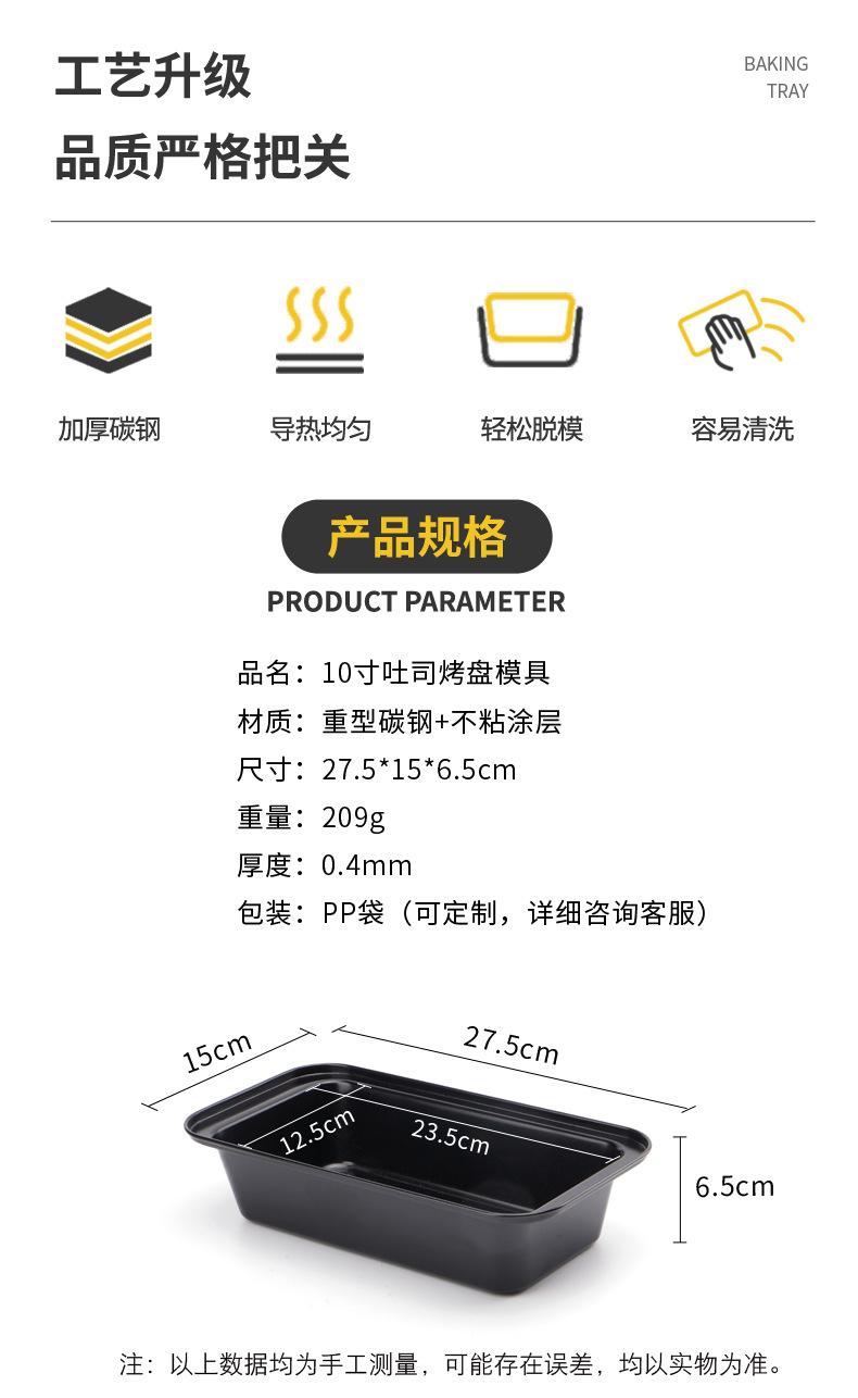 纯黑吐司烤盘模具_02.jpg