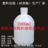 Frasco plástico desinfetante 1000ml tampa branca frasco reagente