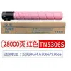 Adecuado para cartucho de tóner Han Guang HG-TN5306S cartucho de tóner TN5366S HGFC5306S 5366S