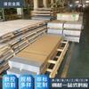 Fabricante Venta al por Mayor Placa Laminada en Frío de Acero Inoxidable 316 Placa Cepillada de Acero Inoxidable 316L Corte Láser Nivelación de Procesamiento