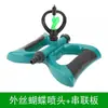 Cable exterior verde plato de riego aspersor dispositivo de riego pulverización atomización equipo de alta presión enfriamiento de techos riego pulverización