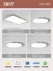 [Transfronterizo] Luz Principal Artística Ultradelgada Protectora de Ojos, Minimalista y Elegante, Luz de Techo de Alto Brillo para Sala de Estar, Foco, Estilo Bauhaus