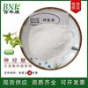 [10G/Bolsa] Extracto de Semilla de Arce Yuanbao 90% Ácido Nervónico Materia Prima para Productos de Salud Semilla de Arce Yuanbao Ácido Nervónico