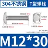 Aço inoxidável 304 tipo GB37T parafuso de fenda M5/M6/M8/M10/M12 em estoque atacado parafuso tipo T