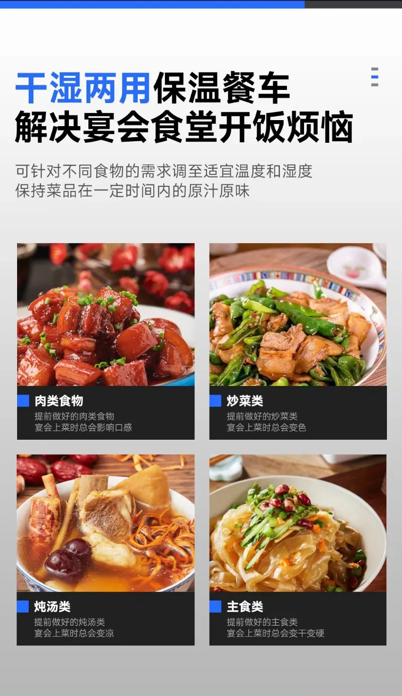 保温餐车详情_03.jpg