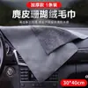 Toallas para Lavado de Autos al por Mayor, Paño Grueso de Doble Cara para Limpieza de Autos, Paño Absorbente para Billar, Paño de Gamuza Impreso para Interiores de Autos, Toalla para Autos