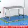 Mesa de trabajo de acero inoxidable 304 mesa de inspección de montaje de alta resistencia mesa de mantenimiento específica para taller mesa de operación experimental de fábrica