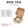Caja de Embalaje Cuadrada para Avión, Caja de Embalaje para Entrega Express, Caja de Papel Kraft, Caja Kraft KK de Tres Capas Extra Dura, Caja de Cartón Corrugado