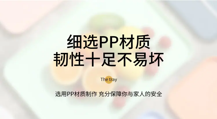 置物托盘
