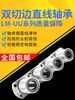 Cojinete de brida biselado doble lineal LMH6 8 10 12 13 16 20 25 30 35 40 50 60UU