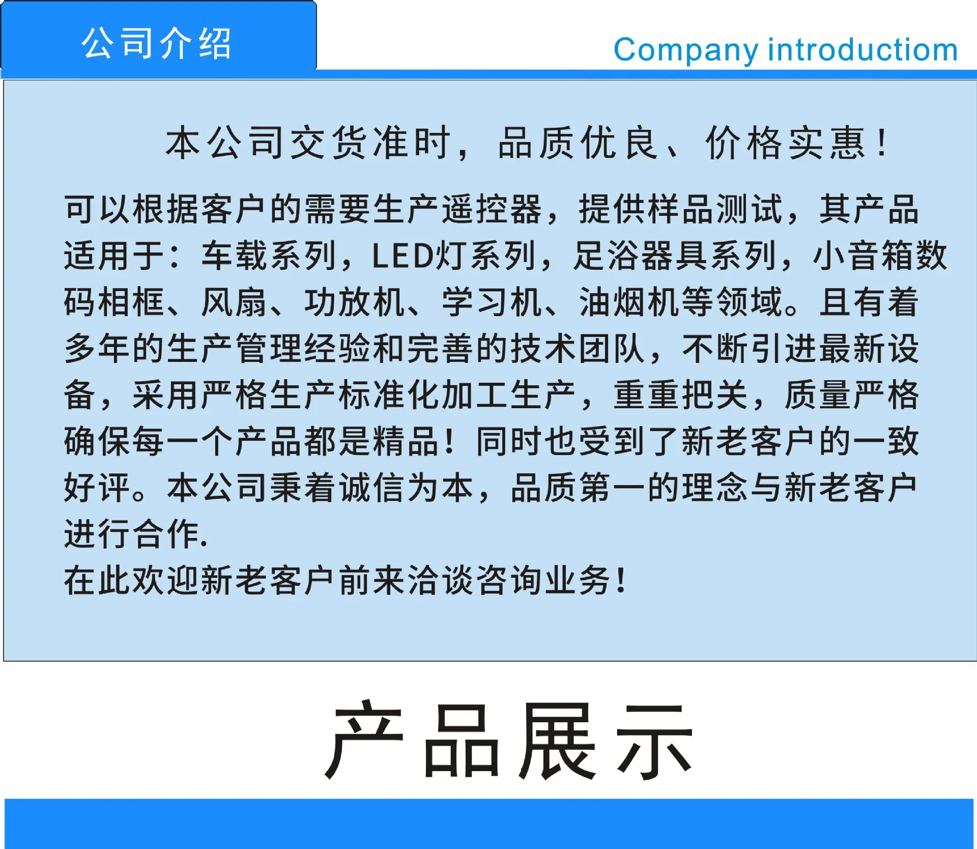 产品展示