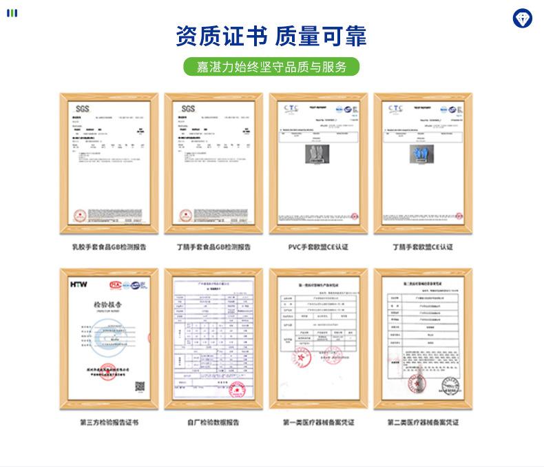 一次性手套英科