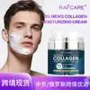 Produto de Venda Quente Transfronteiriço em Estoque: Creme Hidratante de Glutathione com Caracol, Creme Clareador e Hidratante de Niacinamida Russo PDRN