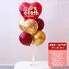 Baoshishi 520 Decoração de Cena para o Dia dos Namorados Balão Flutuante de Mesa Loja de Shopping Balcão Atmosfera Enfeites de Mesa Suporte