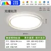 Samsung Iluminación Ultra-delgada Luz Principal para Sala de Estar, Color Nogal Estilo Mid-century, Juego de Luminarias de Techo de Espectro Completo Protección Ocular
