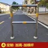 Barandilla Anticolisión en Forma de U de Acero Inoxidable, Barra Anticolisión para Taller, Barrera Vehicular en Forma de T para Entrada y Salida de Comunidad, Barrera Vehicular en Forma de L