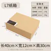Cajas de cartón corrugado extra-rígido y engrosado para empaque, entrega exprés, logística, cajas de envío súper rígidas, cajas de almacenamiento, en stock con envío gratis
