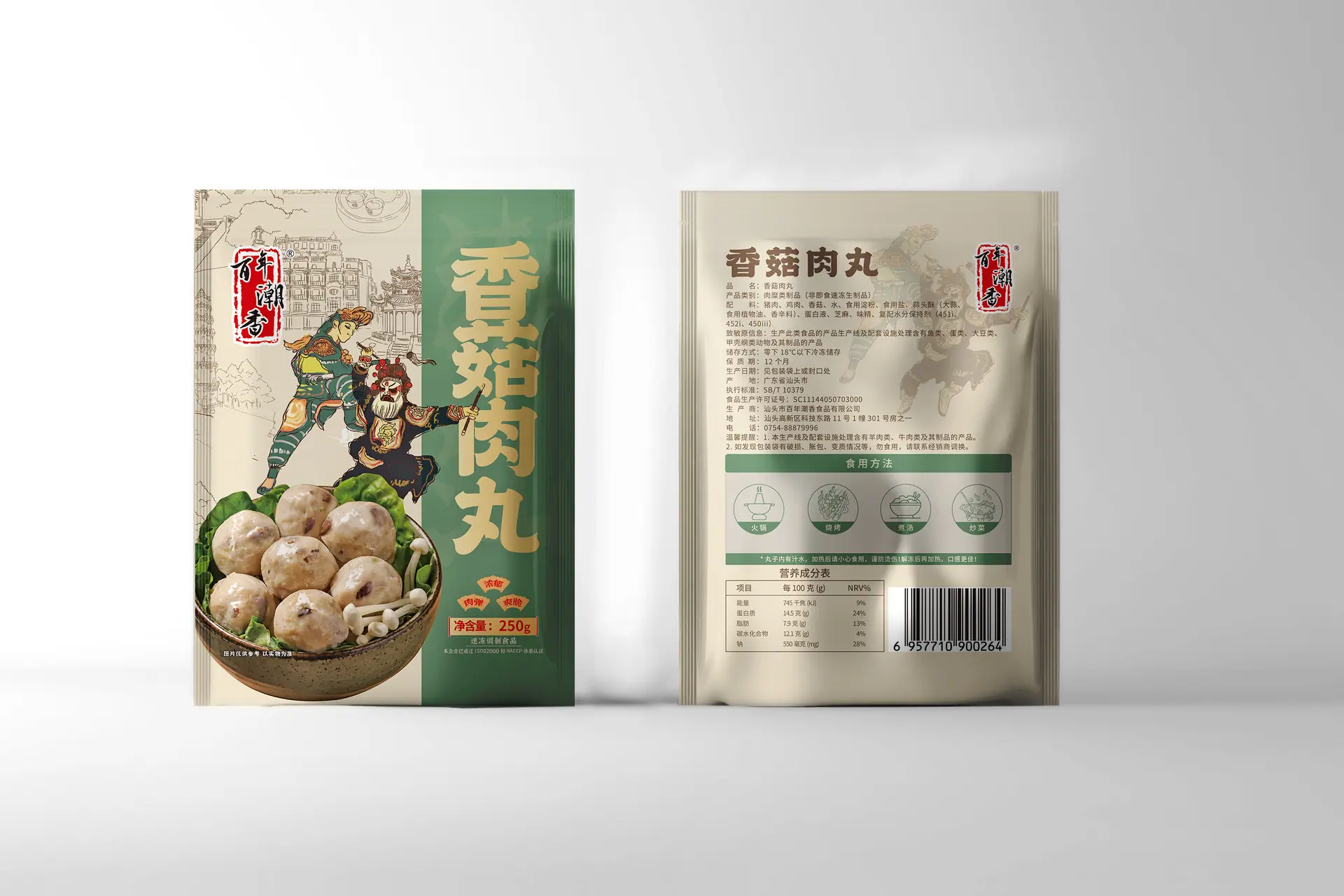 优选香菇肉丸.jpg