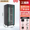 Gabinete de Red Aoxi Tu Caja de Interruptores de Monitoreo de Servidor Engrosada Control Industrial de Bajo Voltaje Amplificador de Audio 2 Metros 1 Metro 42