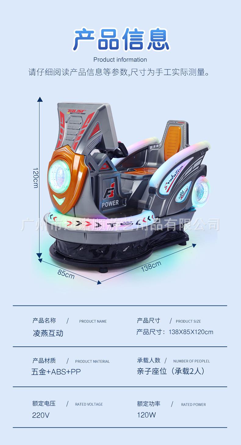 摇摇车_10.jpg