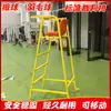 Silla de Árbitro Estándar para Interiores y Exteriores Silla de Árbitro de Voleibol Silla de Árbitro de Voleibol Aéreo Silla/Juego de Árbitro de Bádminton Móvil