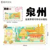 Magnéticos de Geladeira de Acrílico e Madeira de Quanzhou, Cidade Natal Cultural e Criativa, Prontos para Venda no Atacado, Ponto Turístico, Lembranças Especiais