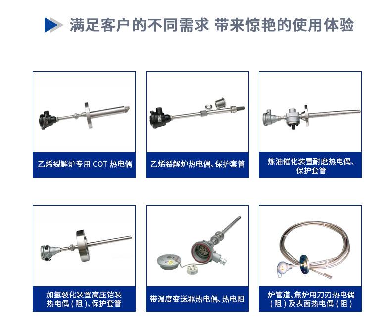 高精度热电偶_05.jpg