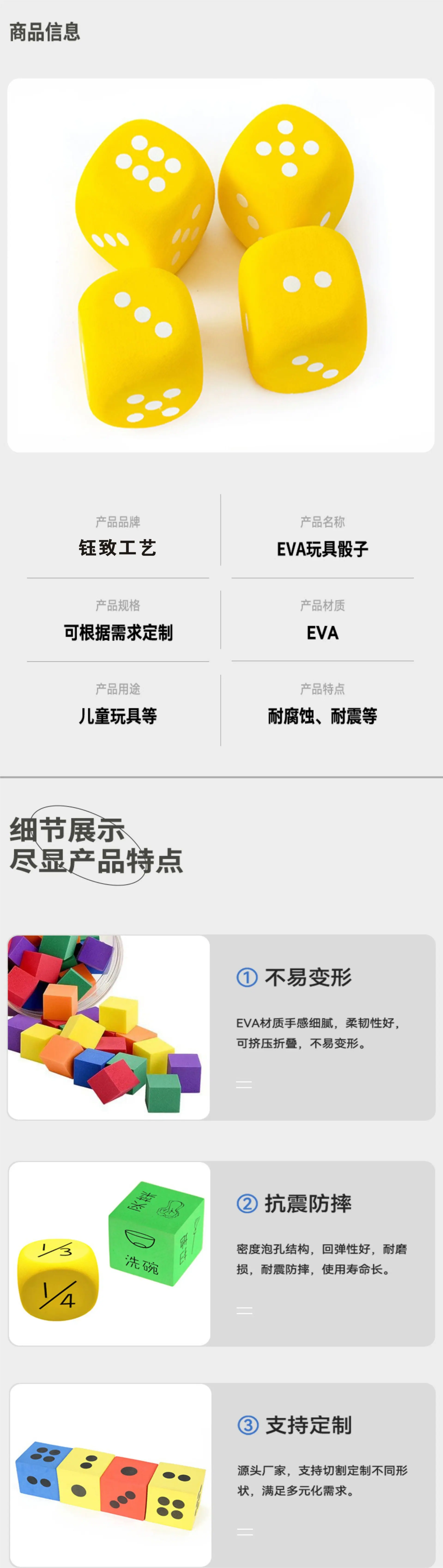玩具色子