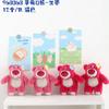 Llavero de Peluche Oso Dibujo Animado Muñeca Juguete de Peluche Melody Colgante para Mochila Muñeca Juguete de Peluche Venta Caliente Lindo