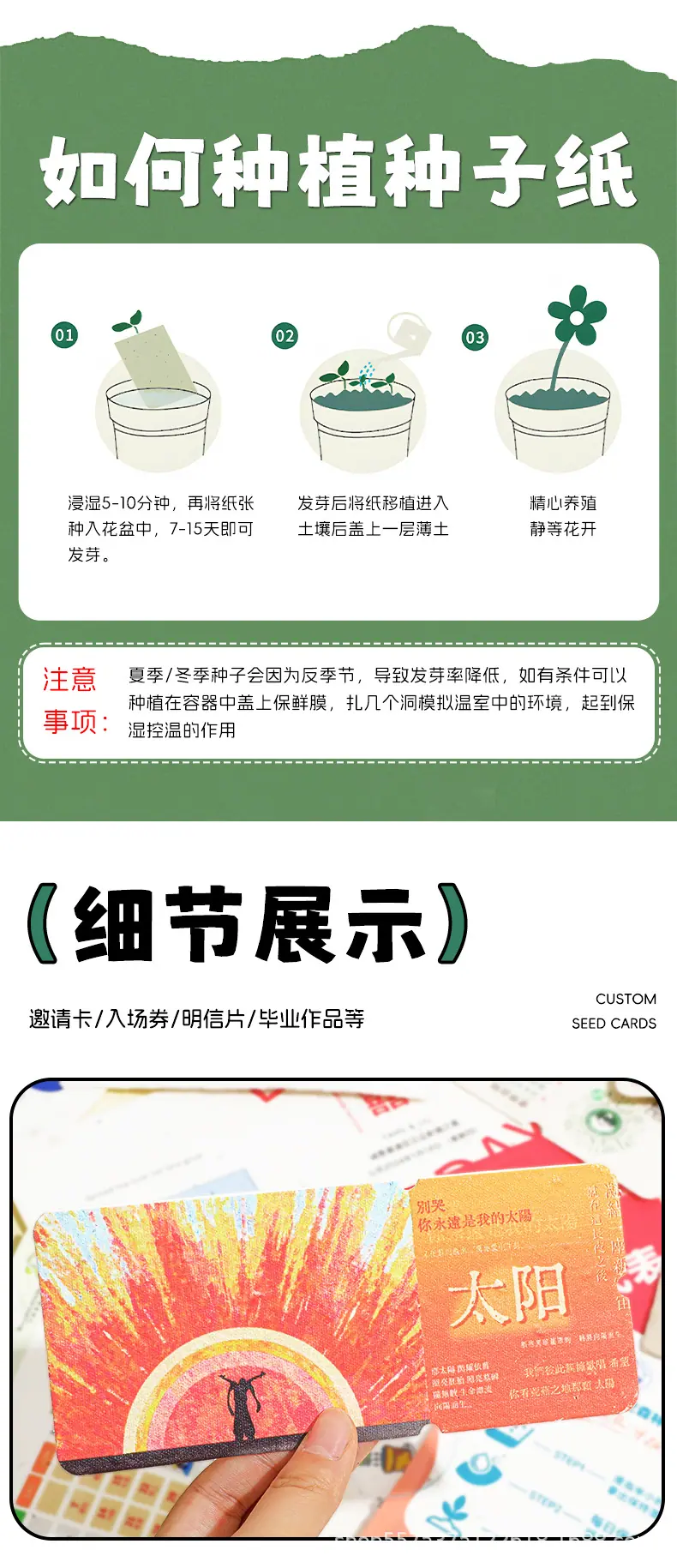 种子纸-套版3_03.jpg