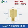 Adaptador de manómetro de cobre puro, reductor con roscas internas y externas M5M6M8M10M12M14*1.5M16 G1/4