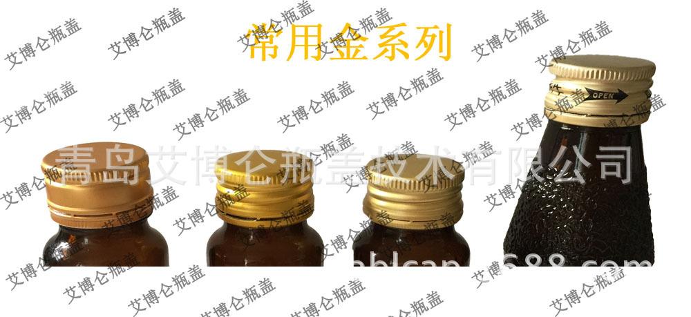 常用金系列截好