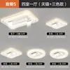 Lámpara Ventilador sin Aspas 2025 Sala de Estar Dormitorio Dormitorio Principal Luz de Techo Iluminación Zhongshan Purificación de Aire para Toda la Casa Lámpara Ventilador de Techo