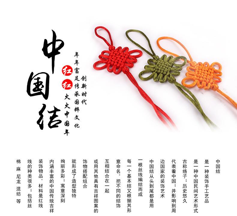 xqy中国结_02.jpg