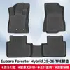 Adecuado para Subaru Forester Híbrido 2025-2026 Tapetes de Piso de Material 3D para Todo Clima TPE