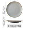 Plato de cerámica para bistec de estilo vintage con forma de disco de arcilla, estilo restaurante, hotel, de gran belleza y color sólido, para desayuno en casa.