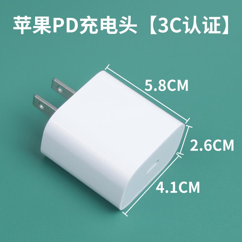 PD充电器