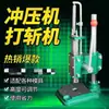 Máquina de Perfuração Manual Operada à Mão Máquina de Prensa Manual de Bancada Máquina de Perfuração Máquina de Entalhe Máquina de Prensagem Manual Máquina de Corte com Matriz Perfurador