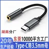 Tipo-c Adaptador de fone de ouvido 3,5 milímetros Cabo de áudio Android Phone Ouvindo músicas typec Adaptador de áudio digital