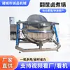 Olla Automática con Cesta para Hervir Verduras, Olla para Escaldar, Olla para Comida Cocida, Olla para Cerdo Estofado, Manitas de Cerdo, Productos de Pato, Tofu Seco, Olla Estofada de Ocho Tentáculos, Olla Multicapa