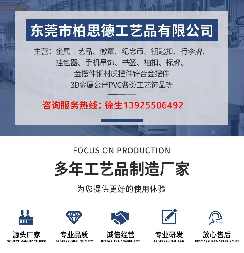 柏思德详情页_01