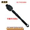 7T4Z3280A adecuado para FORD Lincoln Ruijie Accesorios para coche rótula interior de barra estabilizadora EV800576