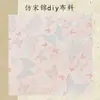 Tecido Jacquard Brocado de Canto Estilo Chinês com Padrões Chineses Ricos e Sofisticados, Adequado para Diversos Artesanatos DIY e Atacado