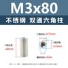 Aço Inoxidável 303 Coluna Hexagonal de Passagem Dupla Suporte de Coluna de Fixação de Isolamento Parafuso de Conexão de Placa-Mã M2M3M4M5
